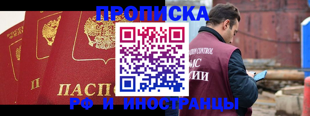 пропишу в квартире в Щёлково