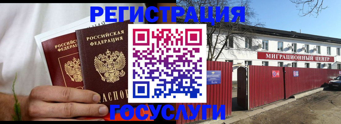 регистрация для школы в Щёлково